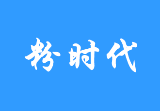 疫情之后，13个最可能爆发的赚钱行业