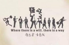 创业者做好者5点,创业路上会轻松很多,共勉 创业者做好者5点,创业路上会轻松很多,共勉