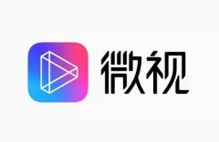 微视怎么上粉点赞？