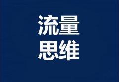 暴增粉丝10000的秘笈?5种常用有效的小程序拓客引流方法 暴增粉丝10000的秘笈?5种常用有效的小程序拓客引流方法