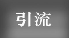 母婴店引流宝妈精准粉:美柚引流微信的秘诀 母婴店引流宝妈精准粉:美柚引流微信的秘诀