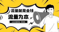 淘宝评论引流方法(淘宝客日引500以上流量的技巧) 淘宝评论引流方法(淘宝客日引500以上流量的技巧)