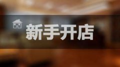 京东上面产品排名机制是如何排名的？