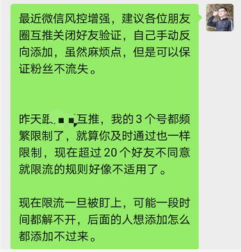 做IP的痛互联网圈子互推江湖那点事 涨粉 朋友圈 好文分享 第3张 做IP的痛互联网圈子互推江湖那点事 涨粉 朋友圈 好文分享 第3张