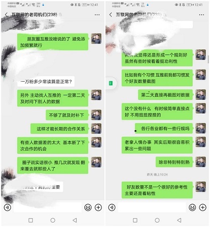 做IP的痛互联网圈子互推江湖那点事 涨粉 朋友圈 好文分享 第2张 做IP的痛互联网圈子互推江湖那点事 涨粉 朋友圈 好文分享 第2张