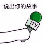 30岁家里蹲两年多 这次我是真的要找工作了