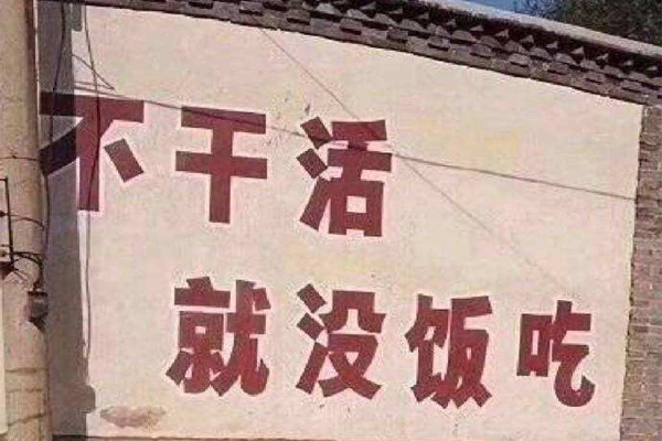 有一说一,这才是打工人该有的模样 互联网 心情感悟 好文分享 第3张 有一说一,这才是打工人该有的模样 互联网 心情感悟 好文分享 第3张