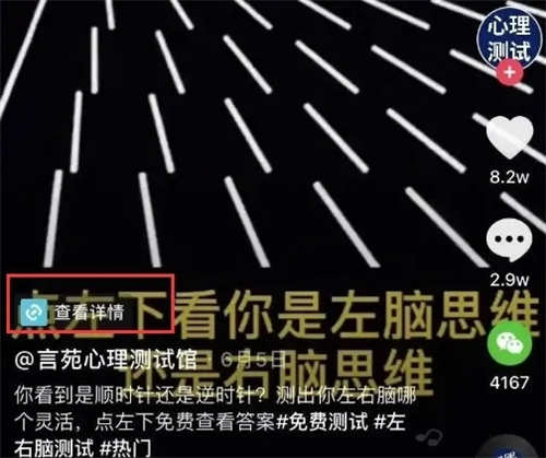 抖音测试类小程序项目玩法，赚钱引流两不误 抖音 好文分享 第1张