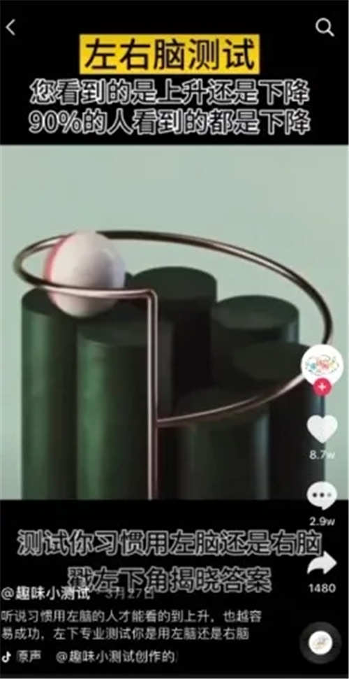 抖音测试类小程序项目玩法，赚钱引流两不误 抖音 好文分享 第3张