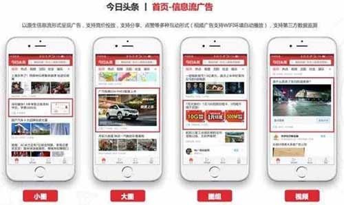 你觉得信息流还有多久的红利期 流量 广告 好文分享 第2张