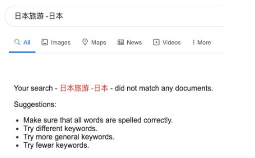 一个关于Google排名的有趣问题 SEO 好文分享 第6张