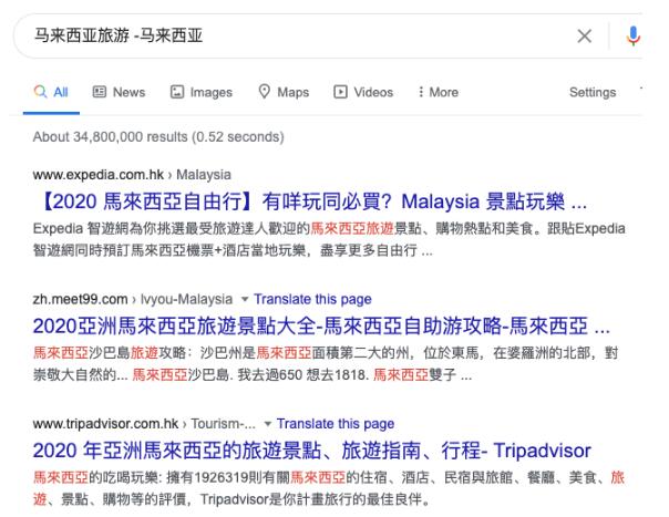 一个关于Google排名的有趣问题 SEO 好文分享 第5张