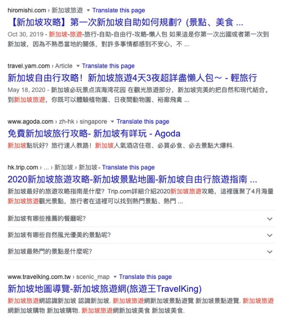 一个关于Google排名的有趣问题 SEO 好文分享 第3张