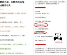 在么？有没有不用推广、轻松赚钱的项目？