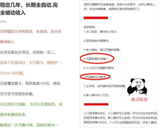 在么？有没有不用推广、轻松赚钱的项目？ 互联网 好文分享 第1张