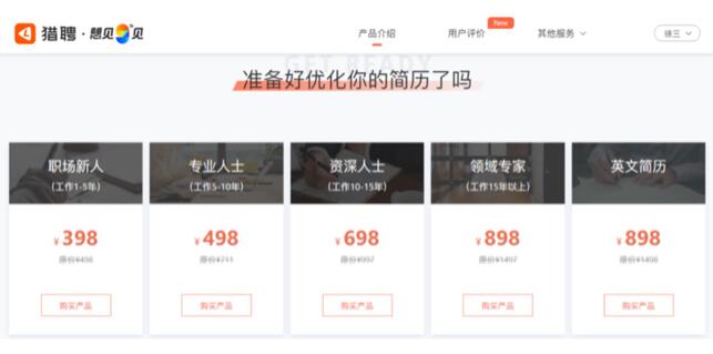 别再为“定制简历”交智商税了 工作 好文分享 第1张