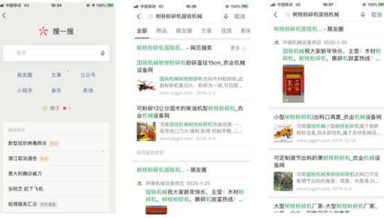 利用微信SEO霸屏引流，躺赚不赔 SEO优化 微信 好文分享 第1张