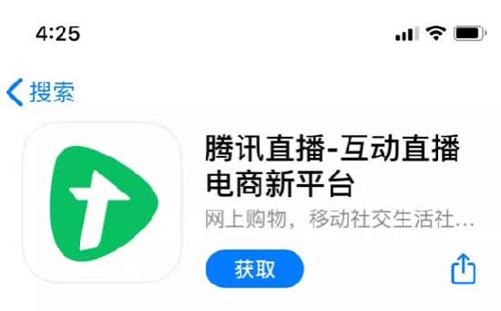 如何开通腾讯直播功能？ 腾讯 好文分享 第5张