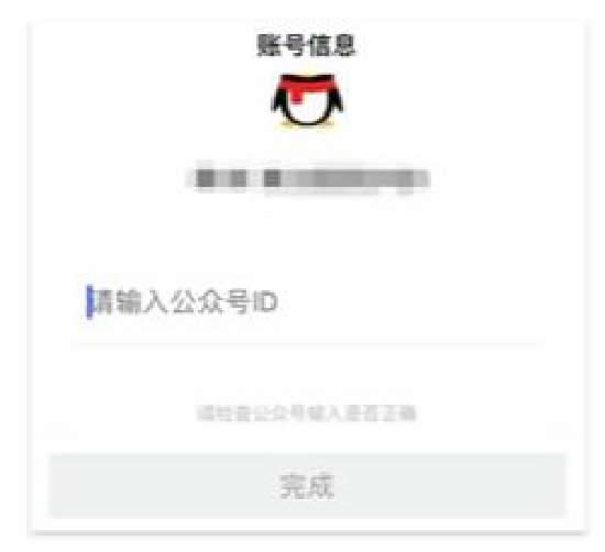 如何开通腾讯直播功能？ 腾讯 好文分享 第7张