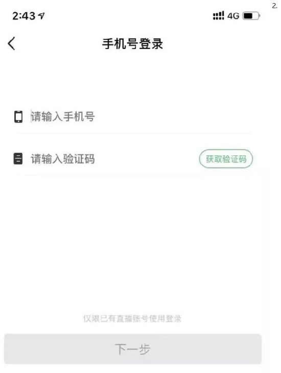 如何开通腾讯直播功能？ 腾讯 好文分享 第6张