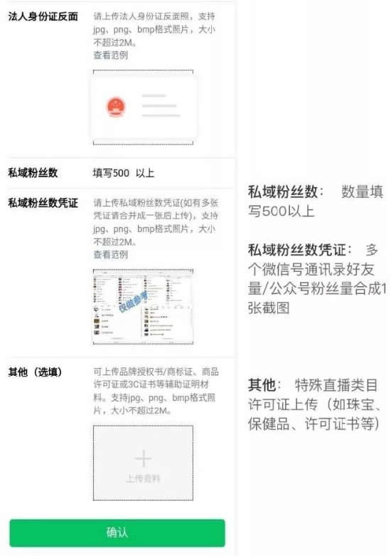 如何开通腾讯直播功能？ 腾讯 好文分享 第3张