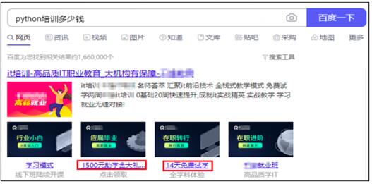 用户搜索时在想什么？ 站长 互联网 好文分享 第7张