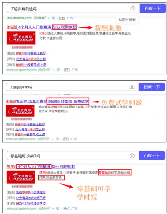 用户搜索时在想什么？ 站长 互联网 好文分享 第5张