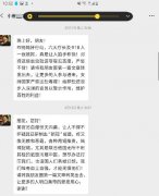 我加了“崔永元”的微信好友