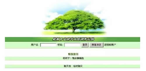 第一批老网民们的青春记忆 互联网 好文分享 第3张