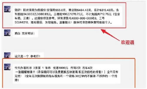 企业微信赚钱的10大正确姿势 微信 好文分享 第3张