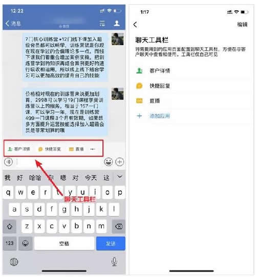 企业微信赚钱的10大正确姿势 微信 好文分享 第5张