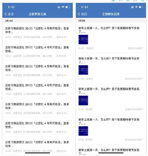 企业微信赚钱的10大正确姿势 微信 好文分享 第4张