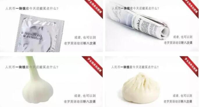 罗永浩为什么是营销天才？ 营销 网络营销 好文分享 第4张