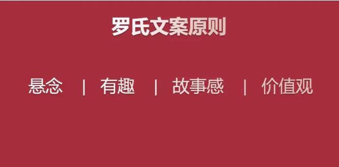 罗永浩为什么是营销天才？ 营销 网络营销 好文分享 第6张