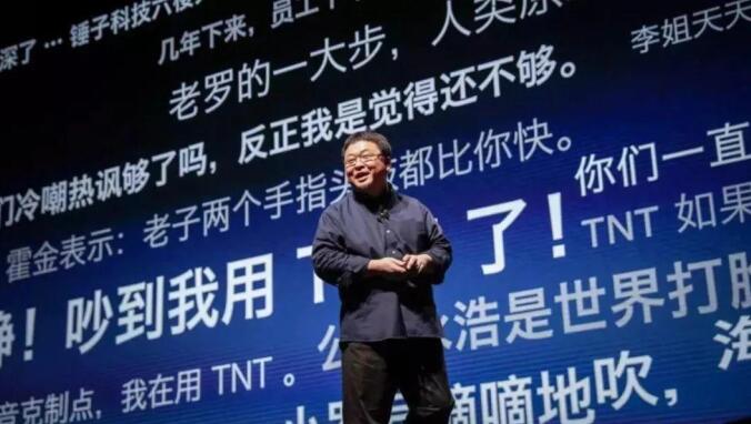 罗永浩为什么是营销天才？ 营销 网络营销 好文分享 第11张