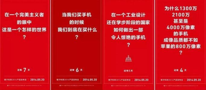 罗永浩为什么是营销天才？ 营销 网络营销 好文分享 第7张