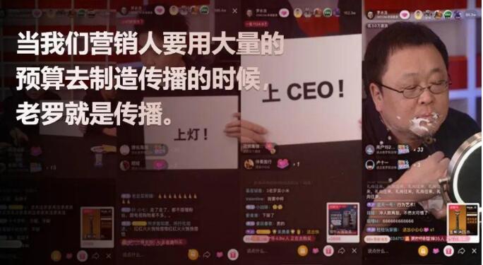 罗永浩为什么是营销天才？ 营销 网络营销 好文分享 第14张