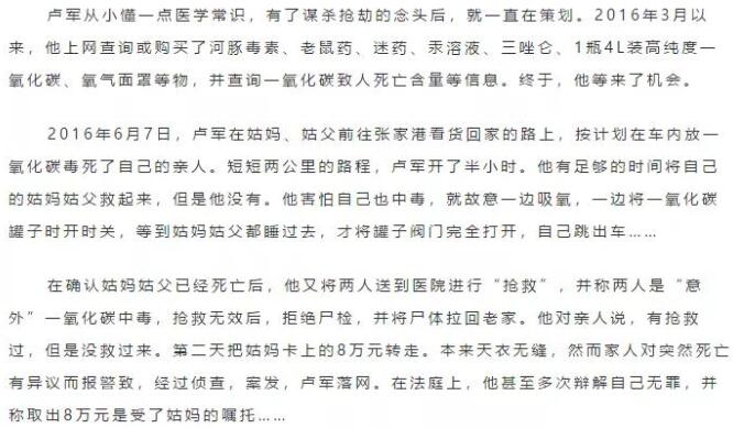 被网赌毁掉的年轻人 我看世界 好文分享 第3张