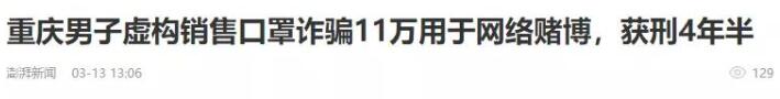 被网赌毁掉的年轻人 我看世界 好文分享 第1张