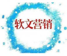 吸引人的软文标题怎么写，软文的标题有哪些类型？