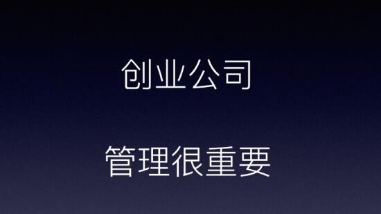 创业7种死法，你是哪一种？ 创业 好文分享 第4张