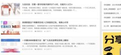 网赚背后的流量骗局