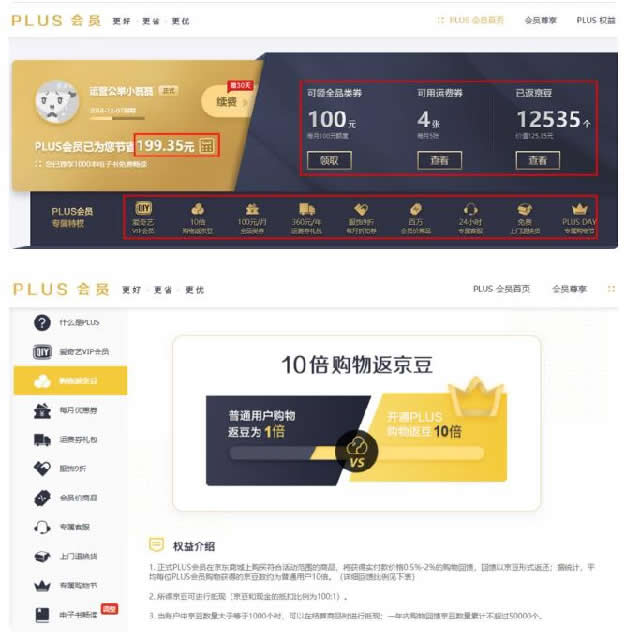 互联网平台付费运营套路解析 引流 互联网 好文分享 第5张