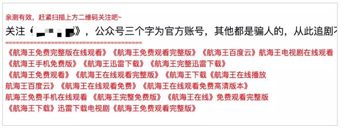 为什么搜索结果首页，总有垃圾广告？ SEO 网站 好文分享 第11张