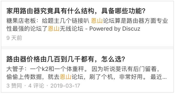 为什么搜索结果首页，总有垃圾广告？ SEO 网站 好文分享 第12张