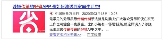 为什么搜索结果首页，总有垃圾广告？ SEO 网站 好文分享 第9张