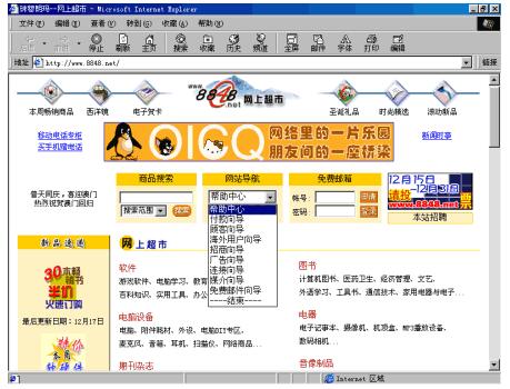 1999年的11家互联网公司，现今如何? IT公司 好文分享 第3张