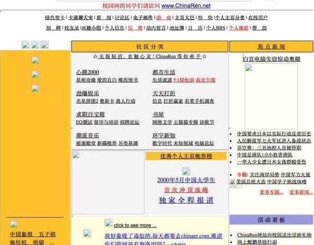 1999年的11家互联网公司，现今如何? IT公司 好文分享 第2张
