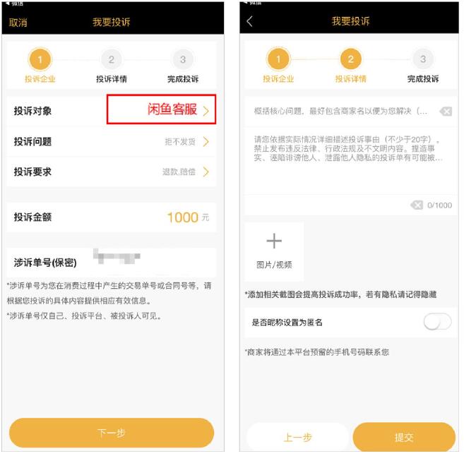 闲鱼的花式骗局大盘点 我看世界 好文分享 第10张