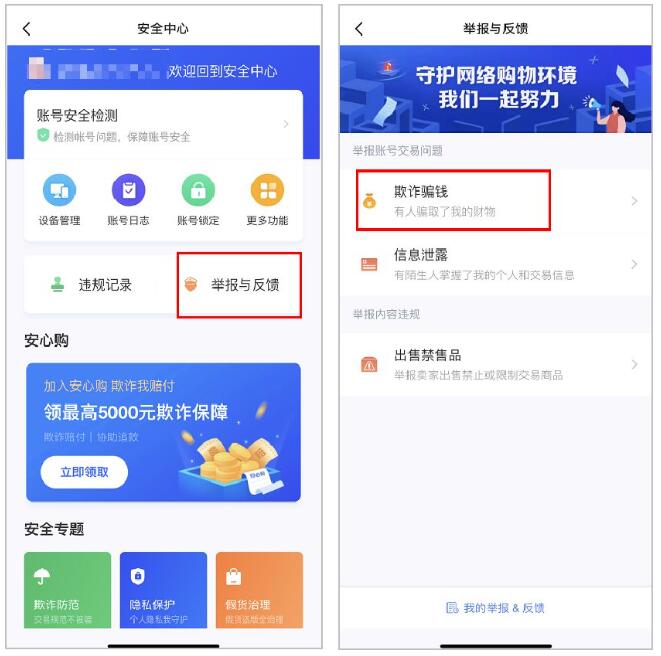 闲鱼的花式骗局大盘点 我看世界 好文分享 第11张